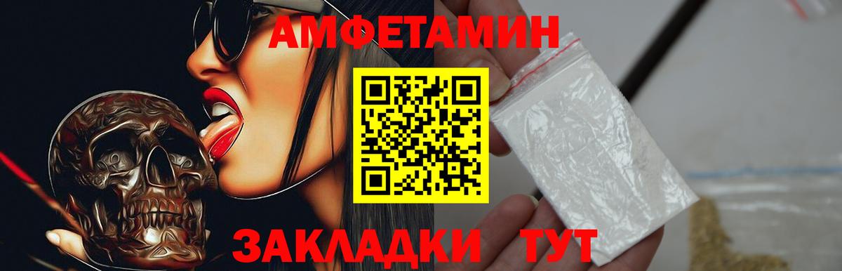 Amphetamine Розовый Малоярославец