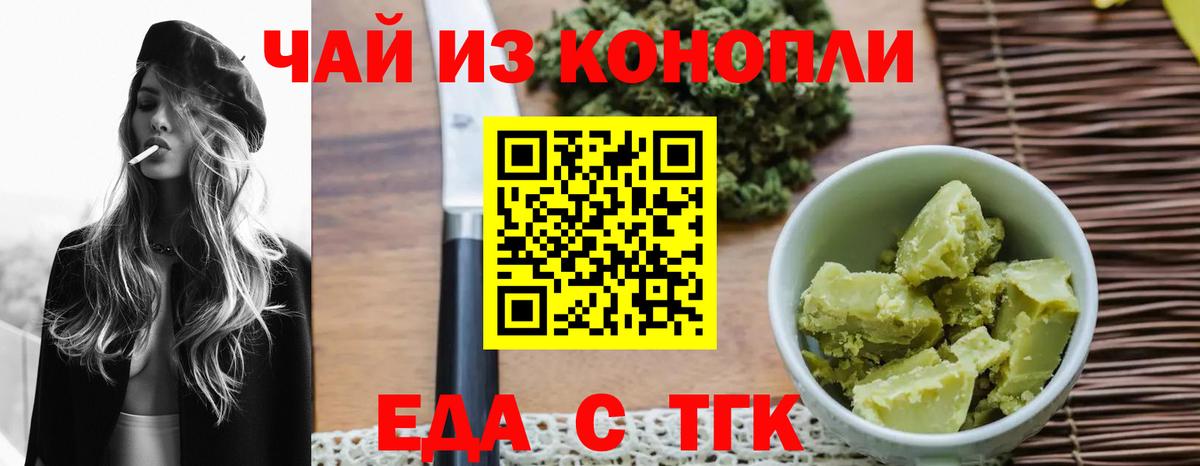Cannafood конопля  Вход с VPN  Малоярославец 