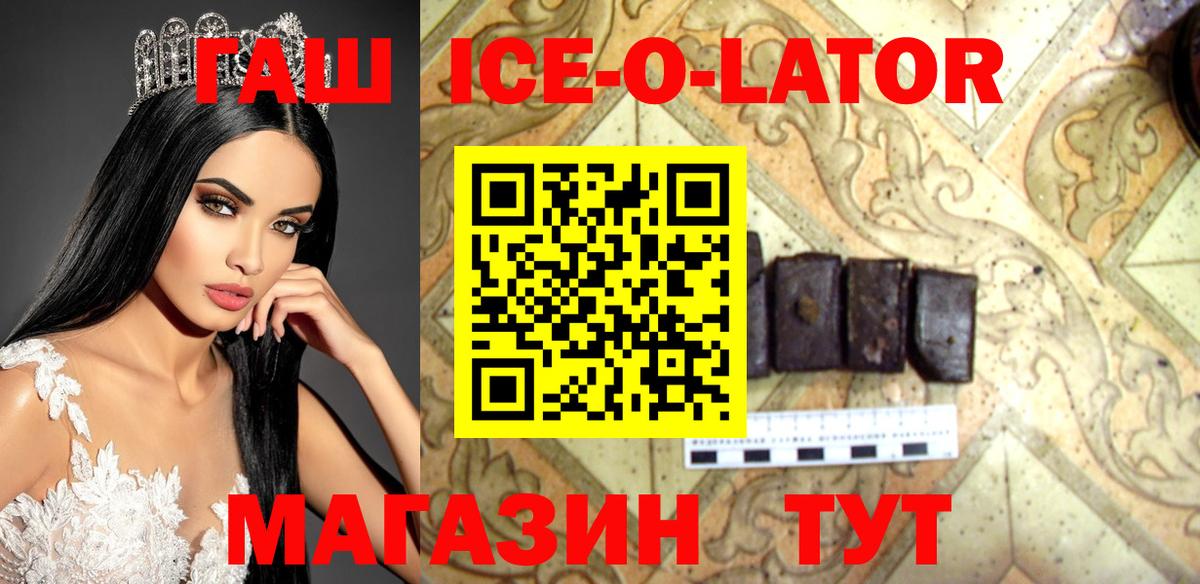 Гашиш гашик Малоярославец