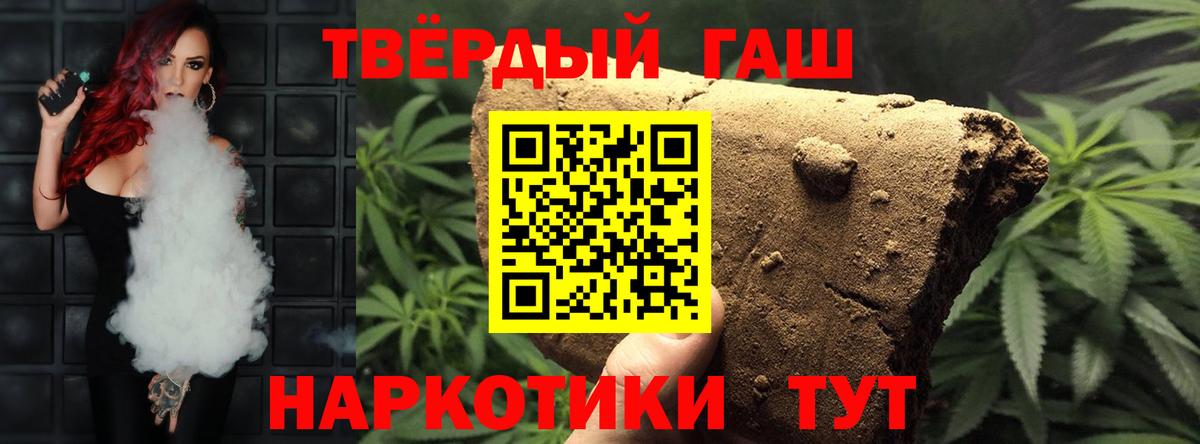 Гашиш хэш  Вход с VPN  Малоярославец  Гашиш убойный 