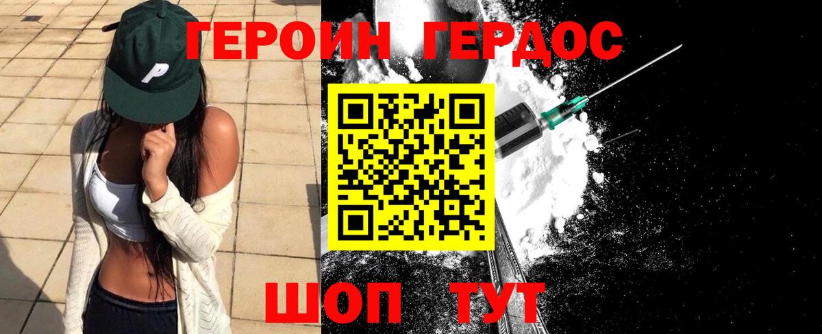 Малоярославец  Героин белый  Вход с VPN 