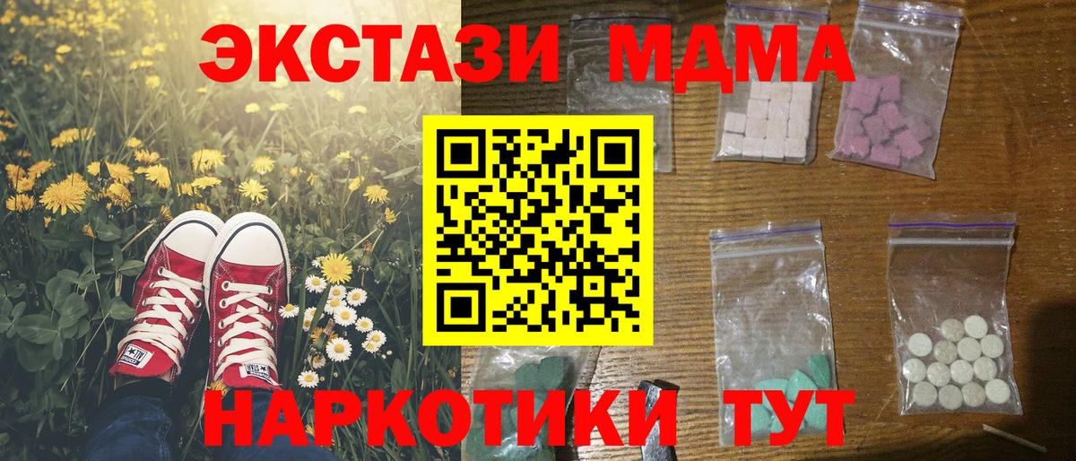 МДМА Molly  Вход с VPN  Малоярославец 