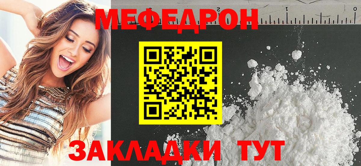 МЕФ VHQ  МЯУ-МЯУ  Вход с VPN  Малоярославец  МЕФ VHQ 