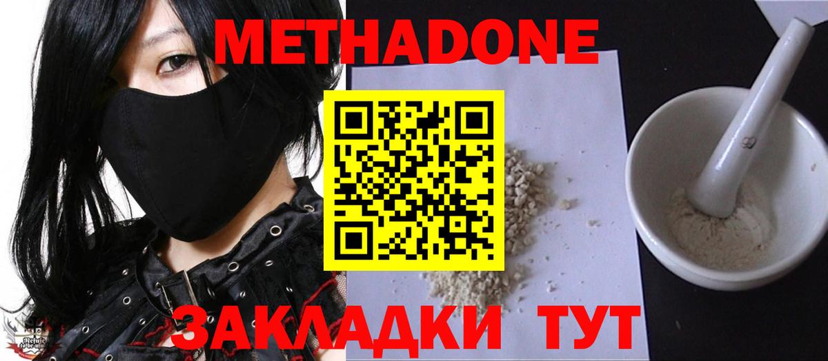 Малоярославец  МЕТАДОН мёд  Вход с VPN 