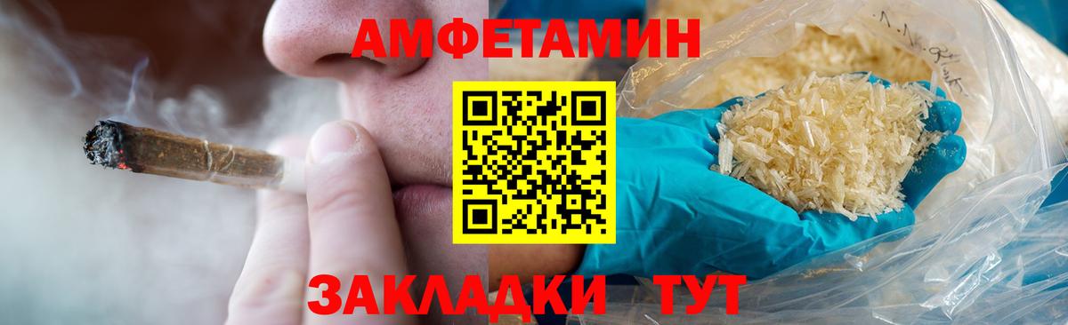 МЕТАМФЕТАМИН пудра Малоярославец