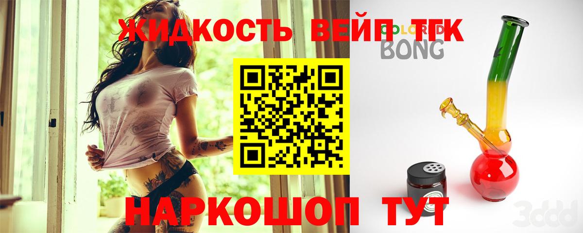 Дистиллят ТГК Wax Малоярославец